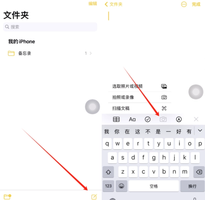 清河门苹果维修网点分享怎么使用iPhone备忘录扫描证件 