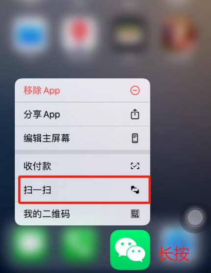 清河门苹果手机维修分享iPhone 15如何快速打开扫一扫 