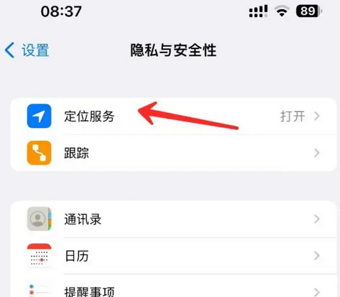 清河门苹果客服中心分享iPhone 输入“发现石油”触发定位