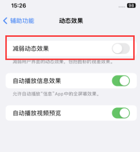 清河门苹果售后维修点分享苹果iPhone如何隐藏dock栏 