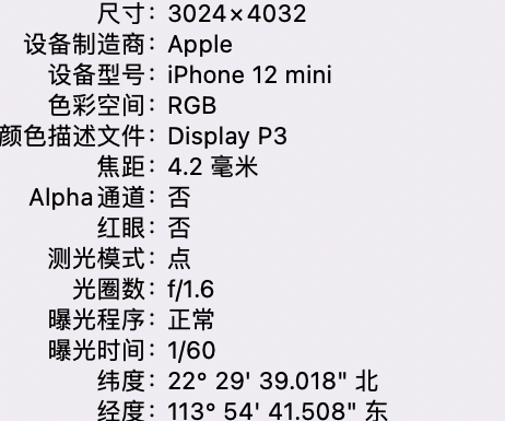 清河门苹果15维修服务分享iPhone 15拍的照片太亮解决办法 