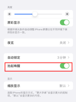 清河门苹果授权维修站分享iPhone轻点无法唤醒怎么办