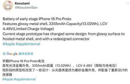 清河门苹果16pro维修分享iPhone 16Pro电池容量怎么样