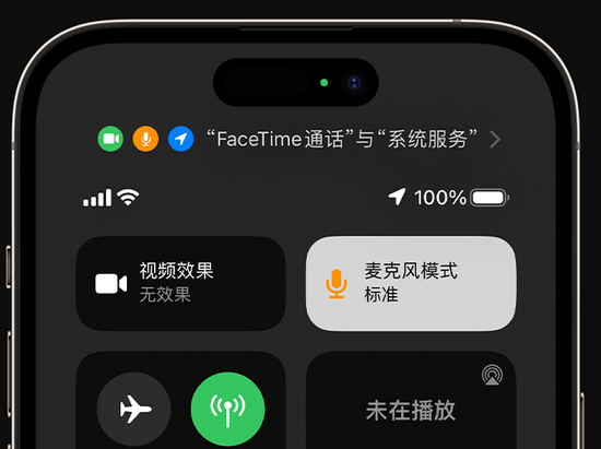 清河门苹果授权维修网点分享iPhone在通话时让你的声音更清晰 