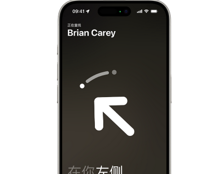 清河门苹果15维修iPhone15使用“查找”与朋友见面