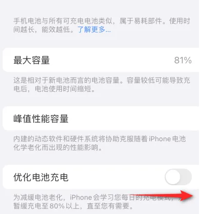 清河门苹果15维修分享iPhone15充电到80%就充不进电了怎么办 