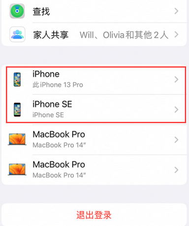 清河门苹清河门果维修网点分享iPhone如何查询序列号