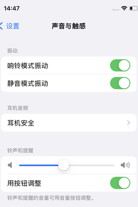 清河门苹果锁屏维修分享iPhone锁屏时声音忽大忽小调整方法