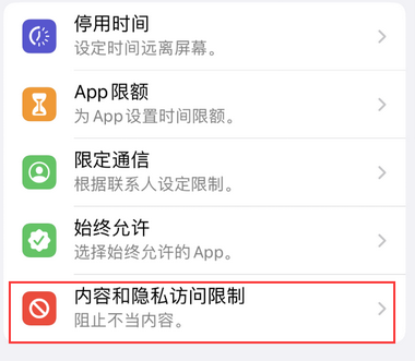 清河门appleID维修服务iPhone设置中Apple ID显示为灰色无法使用