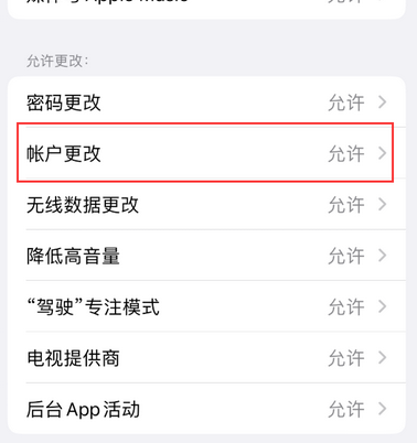 清河门appleID维修服务iPhone设置中Apple ID显示为灰色无法使用