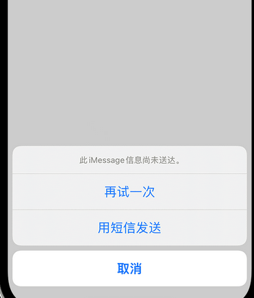 清河门apple维修iPhone上无法正常发送iMessage信息