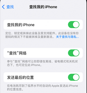 清河门apple维修店分享如何通过iCloud网页查找iPhone位置 