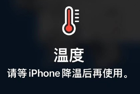 清河门苹清河门果维修站分享iPhone手机发烫严重怎么办