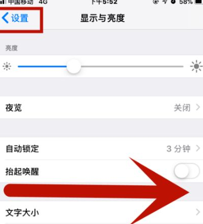 清河门苹清河门果维修网点分享iPhone快速返回上一级方法教程