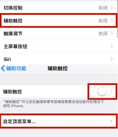 清河门苹清河门果维修网点分享iPhone快速返回上一级方法教程