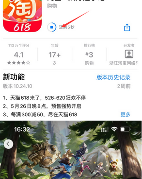 清河门苹果维修站分享如何查看App Store软件下载剩余时间 