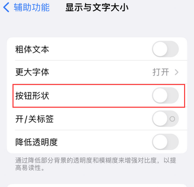 清河门苹果换屏维修分享iPhone屏幕上出现方块按钮如何隐藏