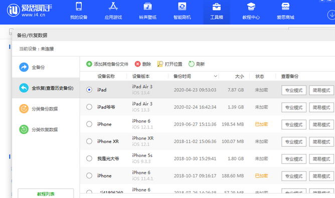 清河门苹果14维修网点分享iPhone14如何增加iCloud临时免费空间