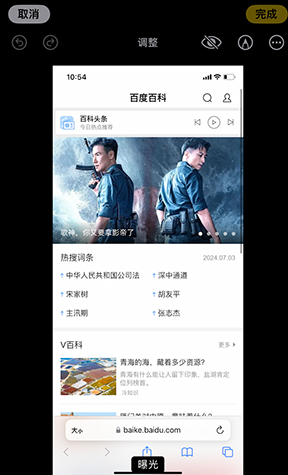 清河门iPhone维修服务分享iPhone怎么批量修图