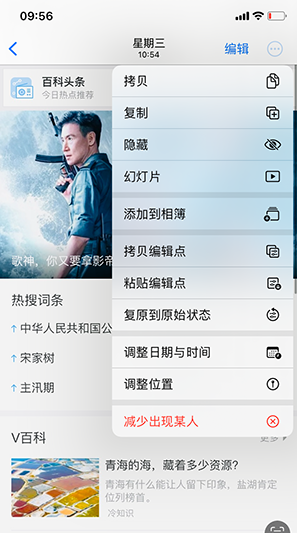 清河门iPhone维修服务分享iPhone怎么批量修图