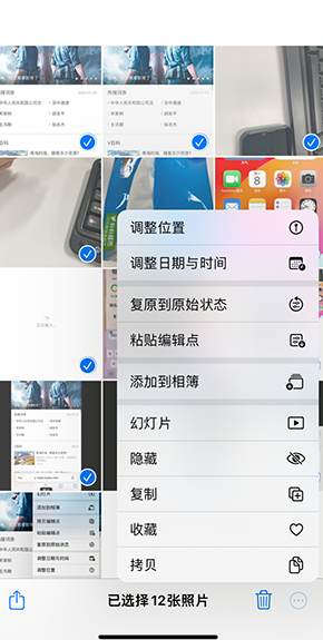 清河门iPhone维修服务分享iPhone怎么批量修图