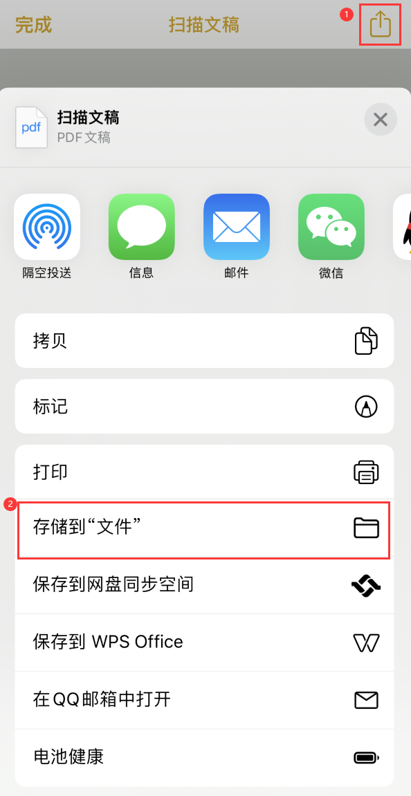 清河门iPhone14维修站点分享苹果14通过手机将纸质文件转为电子档 