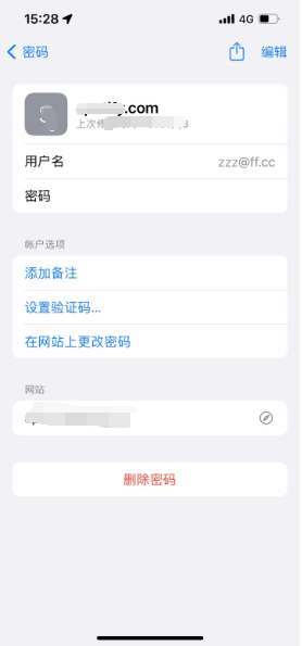 清河门苹果14服务点分享iPhone14忘记APP密码快速找回方法 