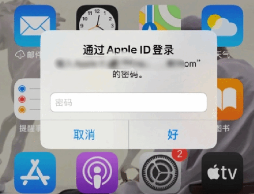 清河门苹果设备维修分享无故多次要求输入AppleID密码怎么办 