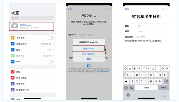 清河门苹果维修网点分享:Apple ID有什么用?新手如何注册iPhone14 ID? 