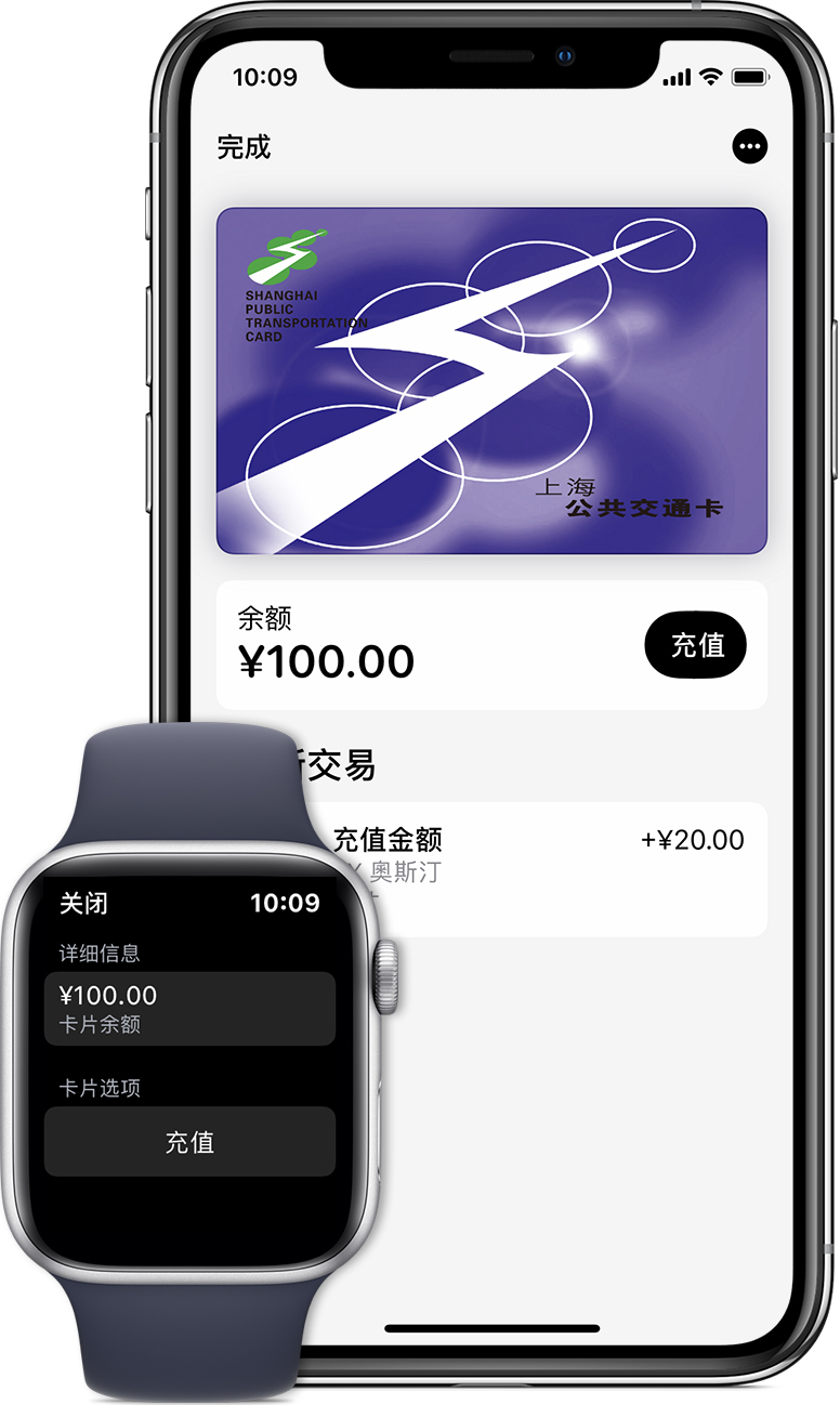 清河门苹果手机维修分享:用 Apple Pay 刷交通卡有哪些优势？如何设置和使用？ 