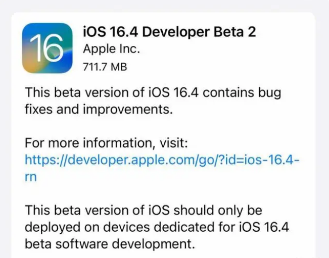 清河门苹果手机维修分享：iOS16.4 Beta2升级建议 