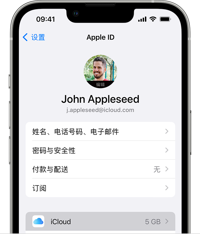 清河门苹果手机维修分享如何为 iPhone 14 备份重要数据 