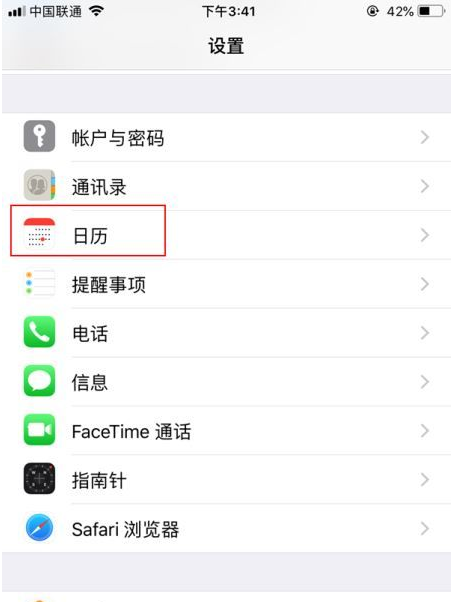 清河门苹果14维修分享如何关闭iPhone 14锁屏上的农历显示 