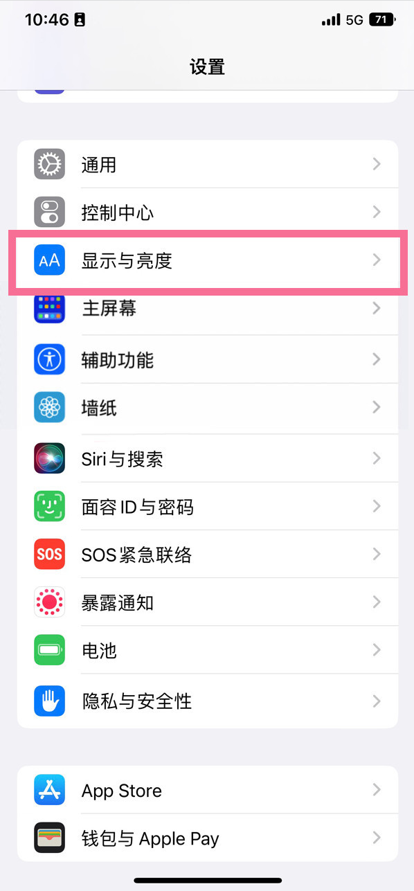 清河门苹果14维修店分享iPhone14 plus如何设置护眼模式 