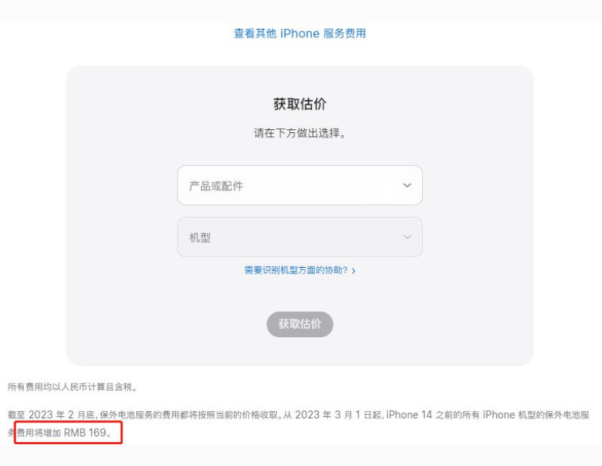 清河门苹果手机维修分享建议旧iPhone机型赶紧去换电池 