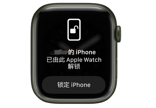 清河门苹果手机维修分享用 AppleWatch 解锁配备面容 ID 的 iPhone方法 