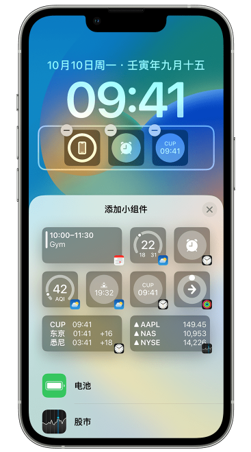 清河门苹果维修网点分享iOS 16 如何在锁屏上添加小组件？点击无响应如何解决？ 