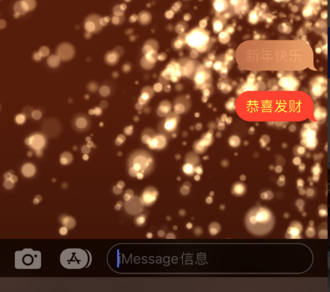 清河门苹果维修网点分享iPhone 小技巧：使用 iMessage 信息和红包功能 