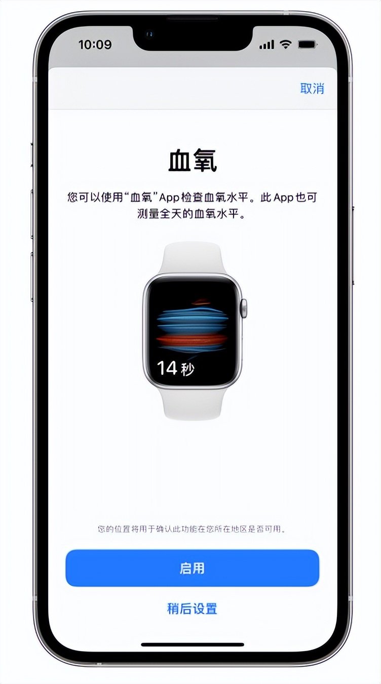 清河门苹果14维修店分享使用iPhone 14 pro测血氧的方法 