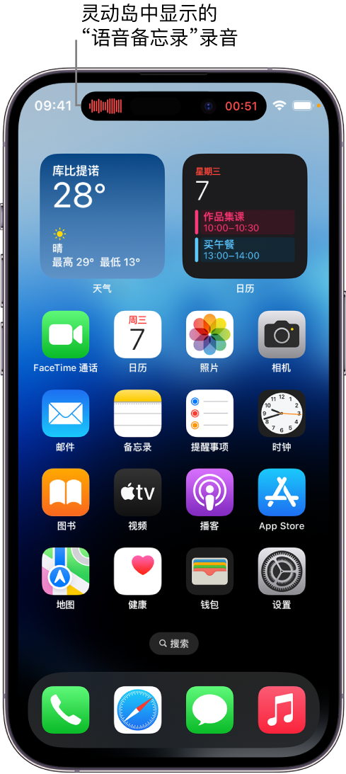 清河门苹果14维修分享在 iPhone 14 Pro 机型中查看灵动岛活动和进行操作 