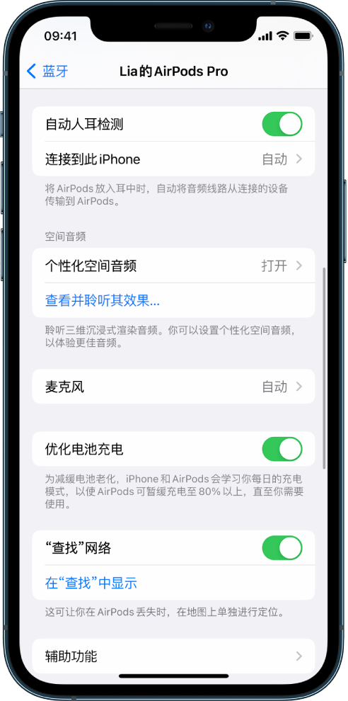 清河门苹果手机维修分享如何通过 iPhone “查找”功能定位 AirPods 