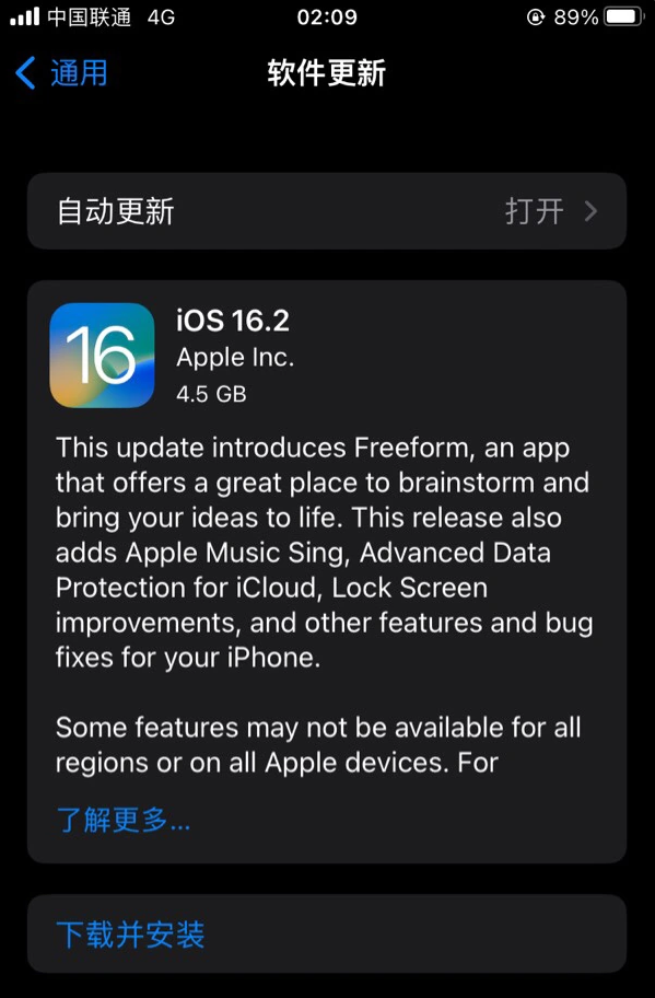 清河门苹果服务网点分享为什么说iOS 16.2 RC版非常值得更新 