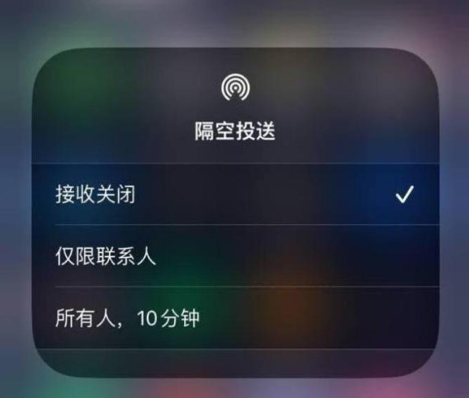 清河门苹果14维修分享iPhone 14 Pro如何开启隔空投送 