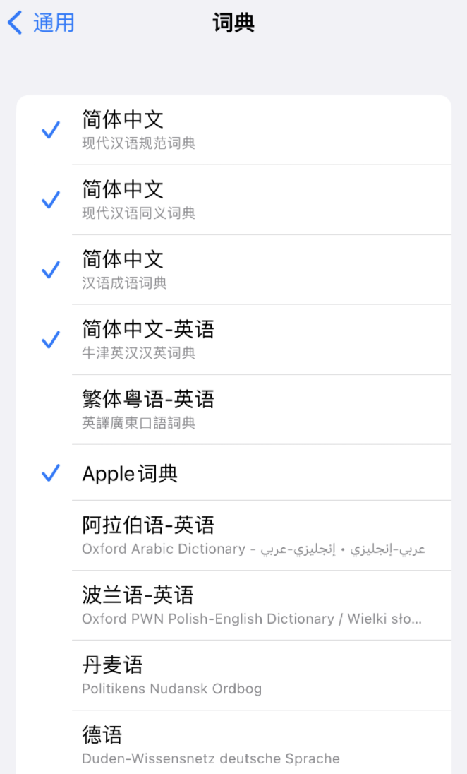 清河门苹果14维修分享 iPhone 14 系列使用技巧：灵活运用“搜索”功能 