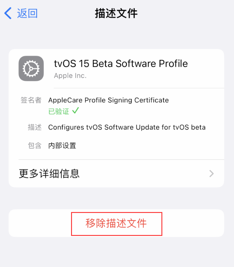 清河门苹果手机维修分享iOS 16 屏蔽系统更新教程 