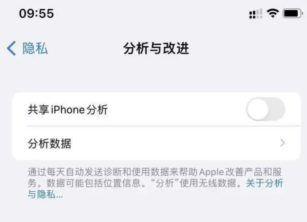 清河门苹果手机维修分享iPhone如何关闭隐私追踪 