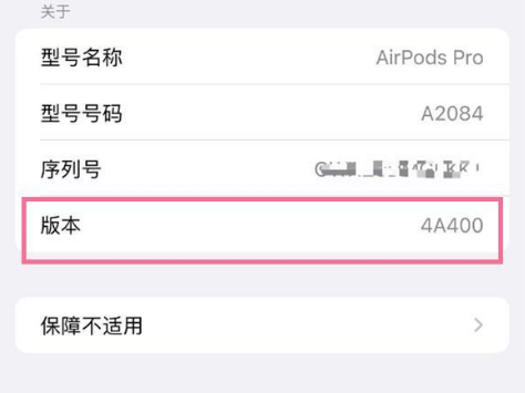 清河门苹果手机维修分享AirPods pro固件安装方法 