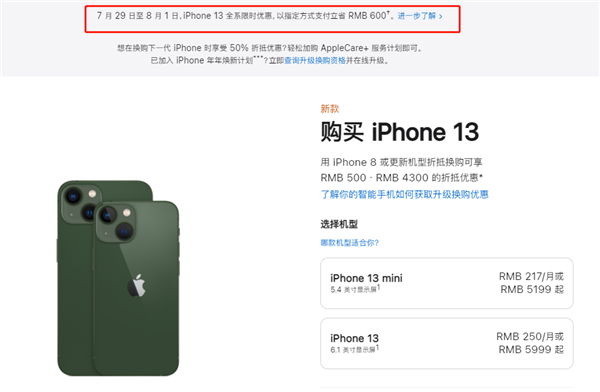 清河门苹果13维修分享现在买iPhone 13划算吗 