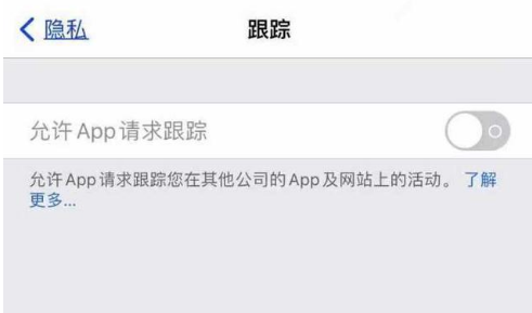 清河门苹果13维修分享使用iPhone13时如何保护自己的隐私 