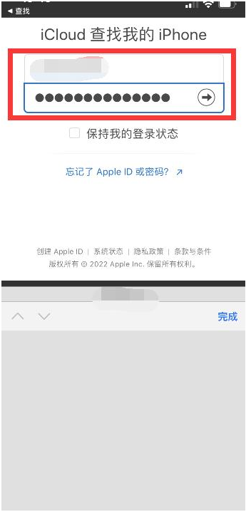 清河门苹果13维修分享丢失的iPhone13关机后可以查看定位吗 